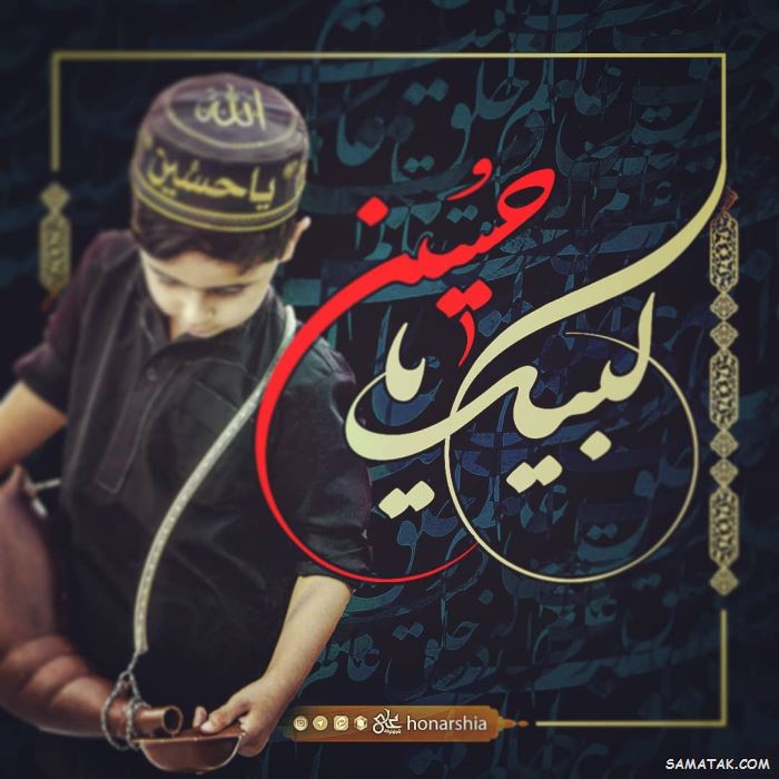 عکس محرم برای وضعیت واتساپ | عکس محرم برای پروفایل واتساپ عکس محرم برای وضعیت واتساپ | عکس محرم برای پروفایل واتساپ