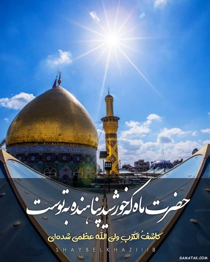 عکس محرم برای وضعیت واتساپ | عکس محرم برای پروفایل واتساپ عکس محرم برای وضعیت واتساپ | عکس محرم برای پروفایل واتساپ