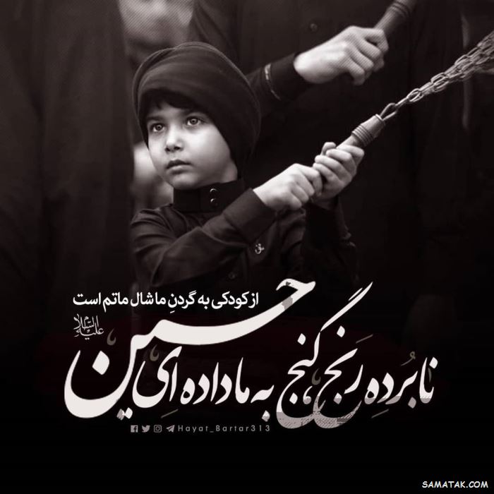 عکس محرم برای وضعیت واتساپ | عکس محرم برای پروفایل واتساپ عکس محرم برای وضعیت واتساپ | عکس محرم برای پروفایل واتساپ