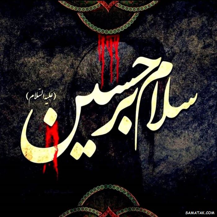 عکس محرم برای وضعیت واتساپ | عکس محرم برای پروفایل واتساپ عکس محرم برای وضعیت واتساپ | عکس محرم برای پروفایل واتساپ