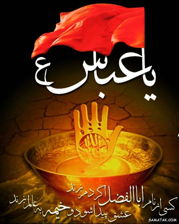 پیامک تسلیت شب تاسوعا نهم محرم پیامک تسلیت شب تاسوعا نهم محرم