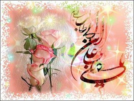 متن تبریک عید غدیر به عشقم | پیام تبریک عید غدیر به عشقت متن تبریک عید غدیر به عشقم | پیام تبریک عید غدیر به عشقت