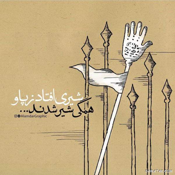 پیام تسلیت شب تاسوعا پیام تسلیت شب تاسوعا