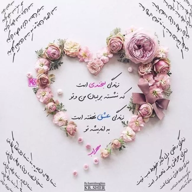 پیام تبریکی نامزدی ادبی + متن تبریک نامزدی اینستاگرام 3 پیام تبریکی نامزدی ادبی 3