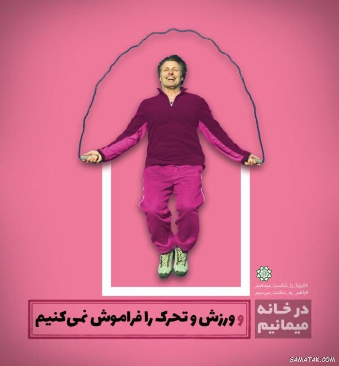 عکس کرونایی برای پروفایل | عکس پروفایل کرونایی دخترانه و پسرانه عکس کرونایی برای پروفایل | عکس پروفایل کرونایی دخترانه و پسرانه