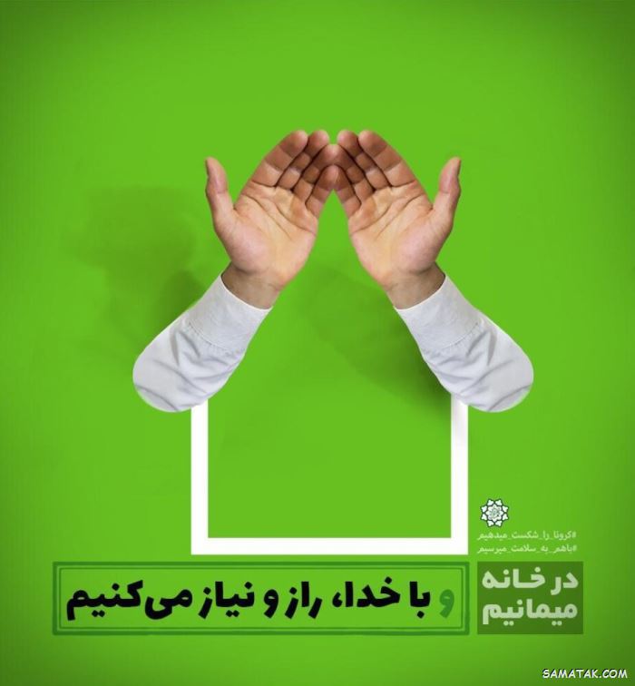 عکس کرونایی برای پروفایل | عکس پروفایل کرونایی دخترانه و پسرانه عکس کرونایی برای پروفایل | عکس پروفایل کرونایی دخترانه و پسرانه