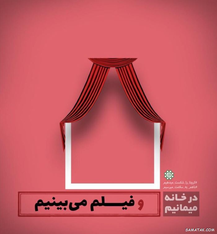 عکس کرونایی برای پروفایل | عکس پروفایل کرونایی دخترانه و پسرانه عکس کرونایی برای پروفایل | عکس پروفایل کرونایی دخترانه و پسرانه