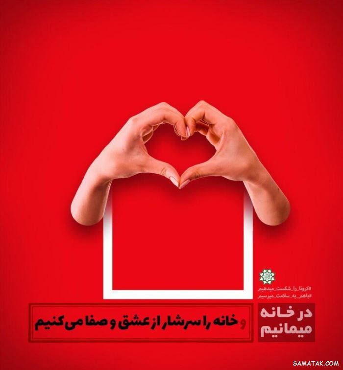 عکس کرونایی برای پروفایل | عکس پروفایل کرونایی دخترانه و پسرانه عکس کرونایی برای پروفایل | عکس پروفایل کرونایی دخترانه و پسرانه