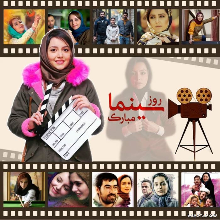 متن پیام تبریک روز سینما با جملات زیبا و عکس نوشته 17 تبریک روز سینما