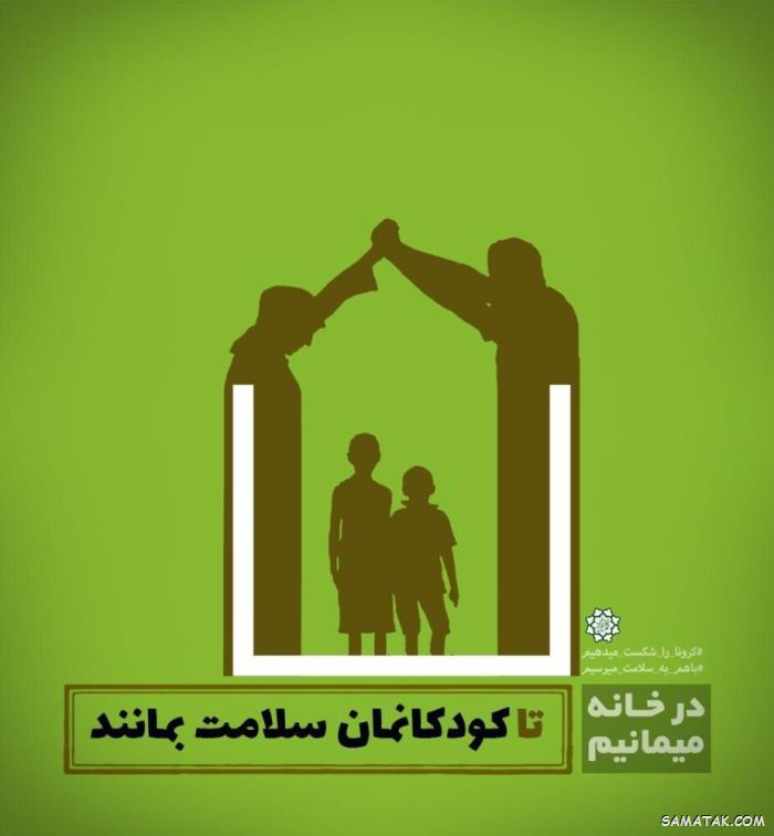 عکس کرونایی برای پروفایل | عکس پروفایل کرونایی دخترانه و پسرانه عکس کرونایی برای پروفایل | عکس پروفایل کرونایی دخترانه و پسرانه