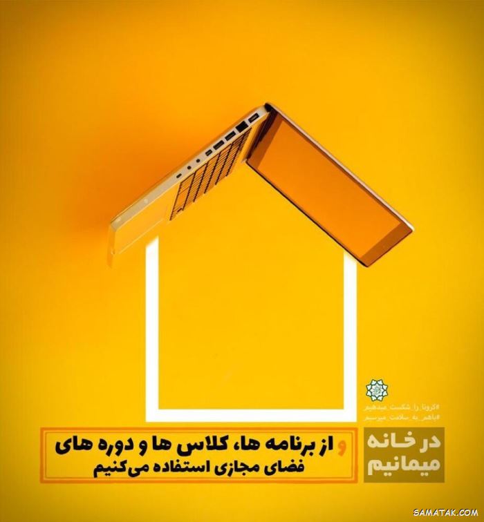 عکس کرونایی برای پروفایل | عکس پروفایل کرونایی دخترانه و پسرانه عکس کرونایی برای پروفایل | عکس پروفایل کرونایی دخترانه و پسرانه