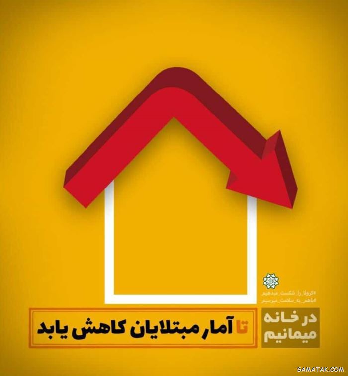 عکس کرونایی برای پروفایل | عکس پروفایل کرونایی دخترانه و پسرانه عکس کرونایی برای پروفایل | عکس پروفایل کرونایی دخترانه و پسرانه