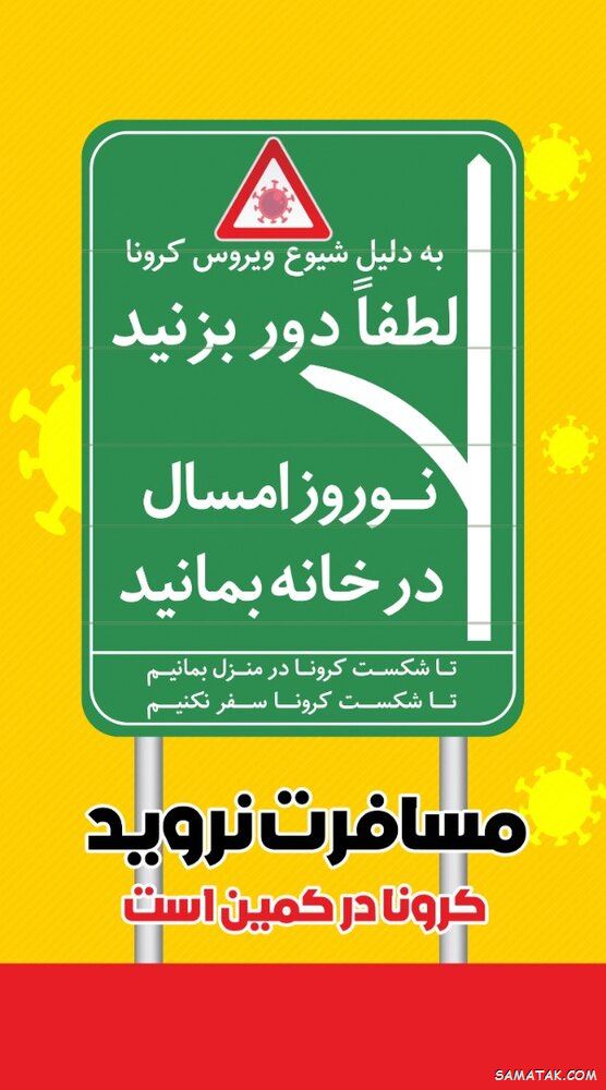 عکس کرونایی برای پروفایل | عکس پروفایل کرونایی دخترانه و پسرانه عکس کرونایی برای پروفایل | عکس پروفایل کرونایی دخترانه و پسرانه