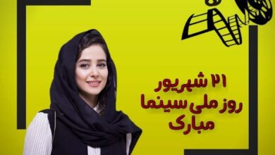 متن پیام تبریک روز سینما با جملات زیبا و عکس نوشته 122 تبریک روز سینما