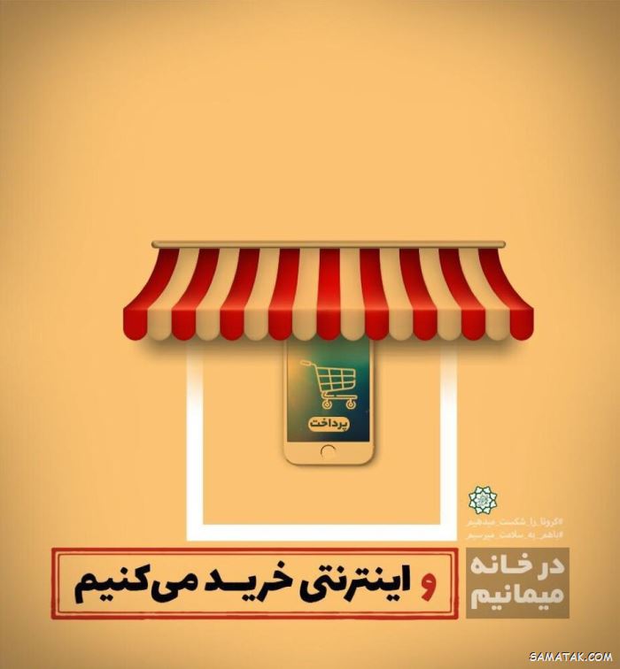 عکس کرونایی برای پروفایل | عکس پروفایل کرونایی دخترانه و پسرانه عکس کرونایی برای پروفایل | عکس پروفایل کرونایی دخترانه و پسرانه