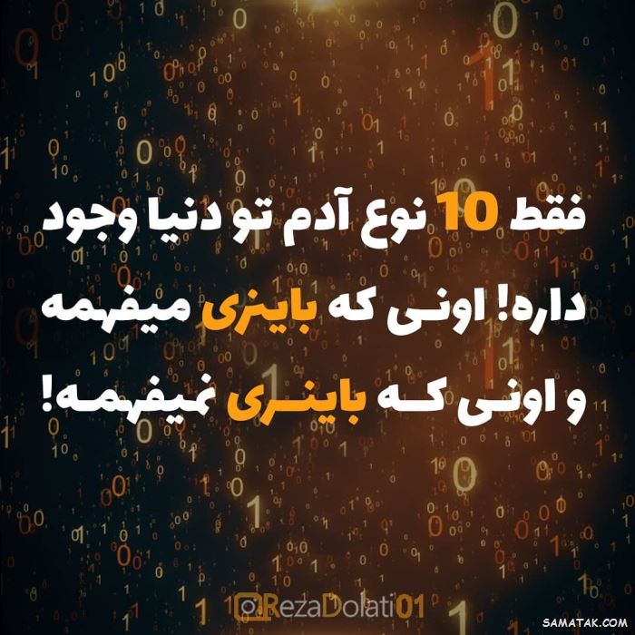 متن پیام تبریک روز برنامه نویس (۱۰۰+ جمله کوتاه، رسمی، طنز و انگلیسی) 🎉 3 تبریک روز برنامه نویس