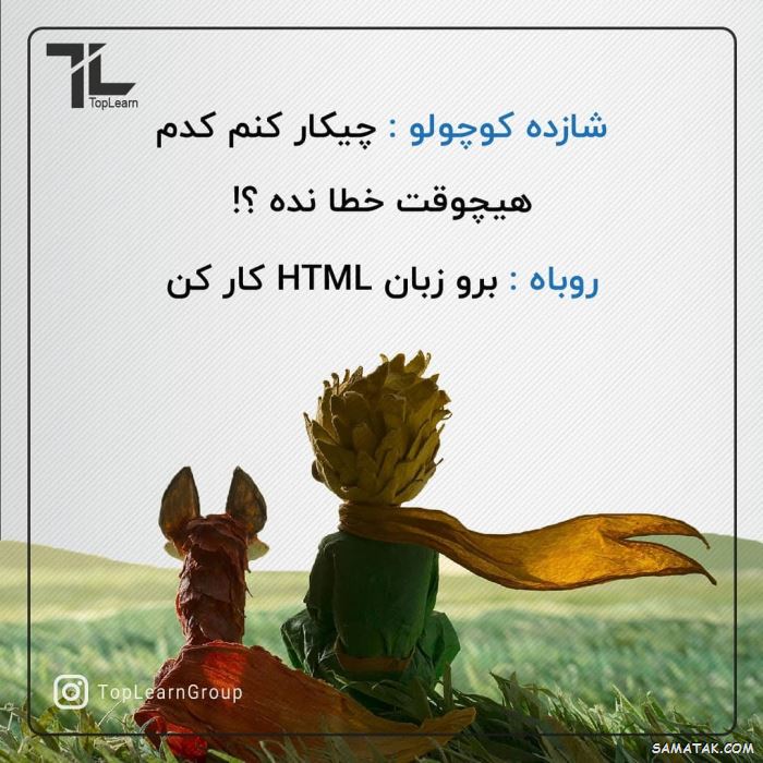 متن پیام تبریک روز برنامه نویس (۱۰۰+ جمله کوتاه، رسمی، طنز و انگلیسی) 🎉 2 تبریک روز برنامه نویس