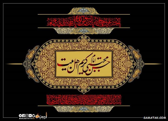 عکس نوشته پروفایل شهادت امام حسن مجتبی با کیفیت بالا 79 عکس نوشته پروفایل شهادت امام حسن مجتبی با کیفیت بالا