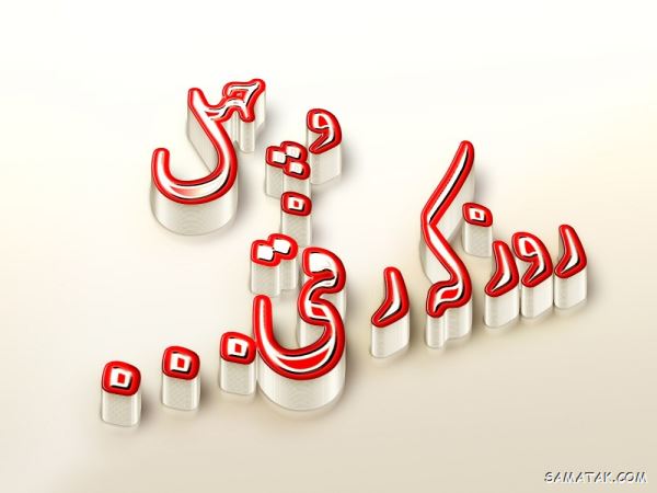 متن چهلمین روز درگذشت | متن تسلیت برای چهلمین روز درگذشت متن چهلمین روز درگذشت | متن تسلیت برای چهلمین روز درگذشت