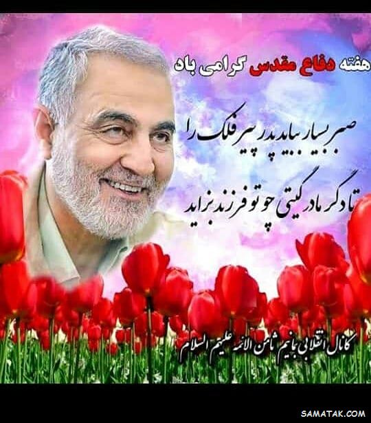 انشا درباره هفته دفاع مقدس | انشا کوتاه در مورد هفته دفاع مقدس انشا درباره هفته دفاع مقدس | انشا کوتاه در مورد هفته دفاع مقدس