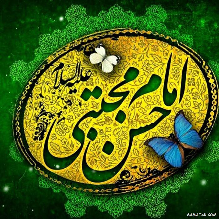 عکس نوشته پروفایل شهادت امام حسن مجتبی با کیفیت بالا