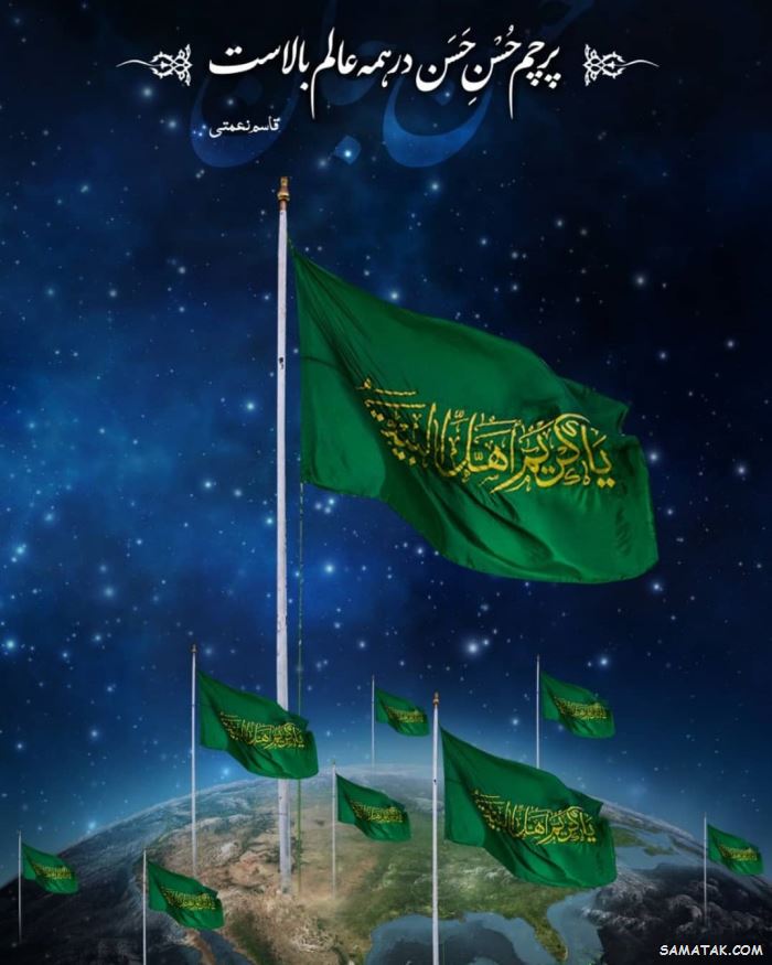 عکس نوشته پروفایل شهادت امام حسن مجتبی با کیفیت بالا