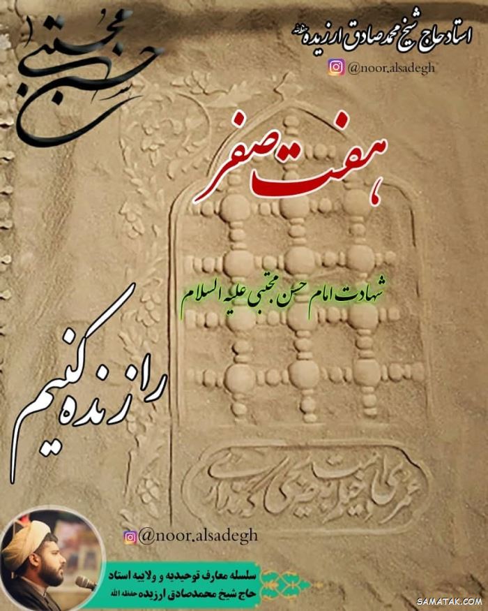 عکس نوشته پروفایل شهادت امام حسن مجتبی با کیفیت بالا 76 عکس نوشته پروفایل شهادت امام حسن مجتبی با کیفیت بالا