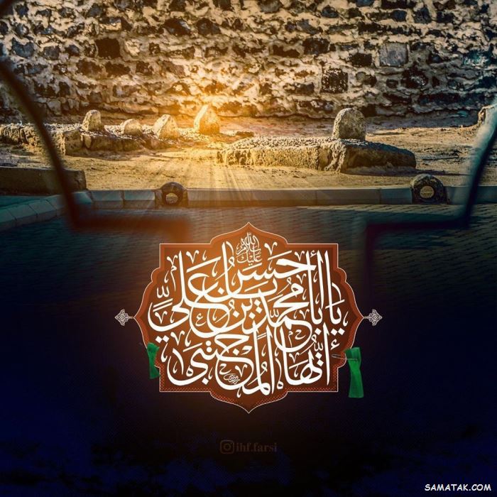عکس نوشته پروفایل شهادت امام حسن مجتبی با کیفیت بالا