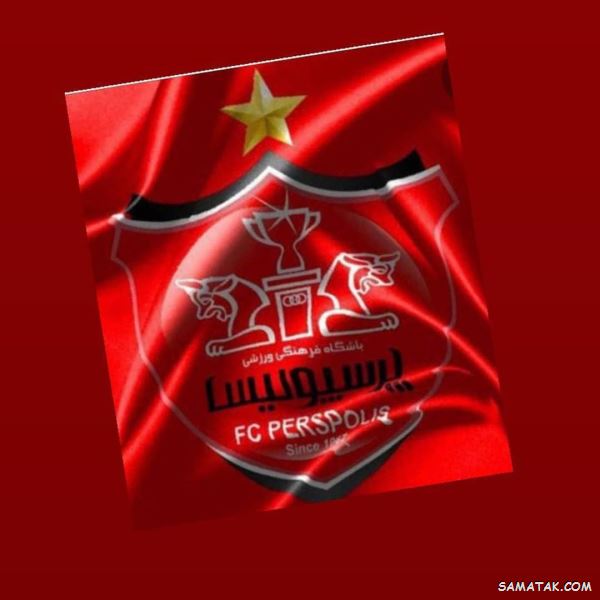 پیام تبریک برد پرسپولیس | متن تبریک قهرمانی پرسپولیس پیام تبریک برد پرسپولیس | متن تبریک قهرمانی پرسپولیس