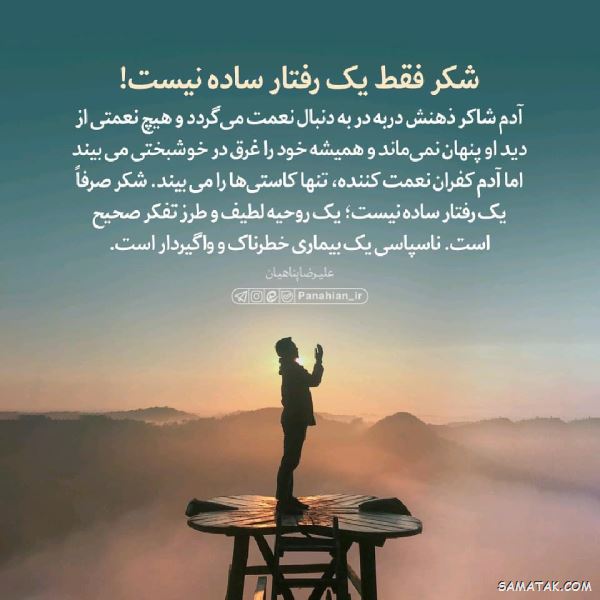متن تشکر از خدا بابت فرزند (پسر - دختر)