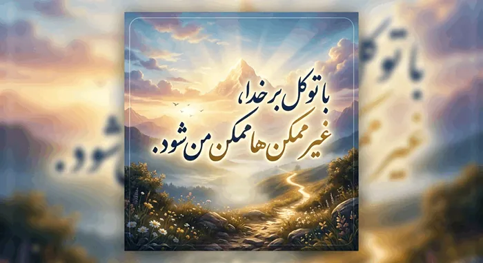 بیوگرافی مذهبی جدید خاص، شیک و کوتاه 4 بیوگرافی مذهبی 3