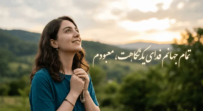 بیوگرافی مذهبی جدید خاص، شیک و کوتاه 5 بیوگرافی مذهبی 4