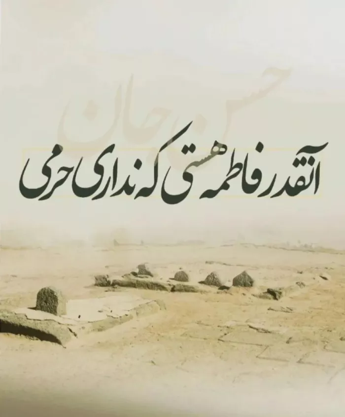 عکس نوشته پروفایل شهادت امام حسن مجتبی با کیفیت بالا