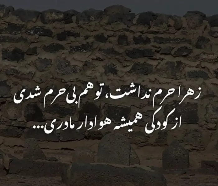 عکس نوشته پروفایل شهادت امام حسن مجتبی با کیفیت بالا 19 عکس نوشته پروفایل شهادت امام حسن مجتبی با کیفیت بالا