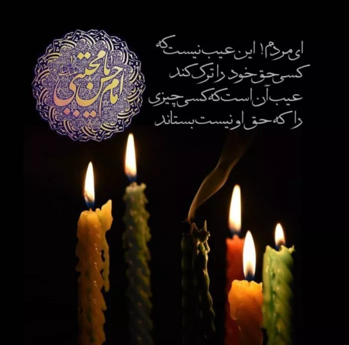 عکس نوشته پروفایل شهادت امام حسن مجتبی با کیفیت بالا