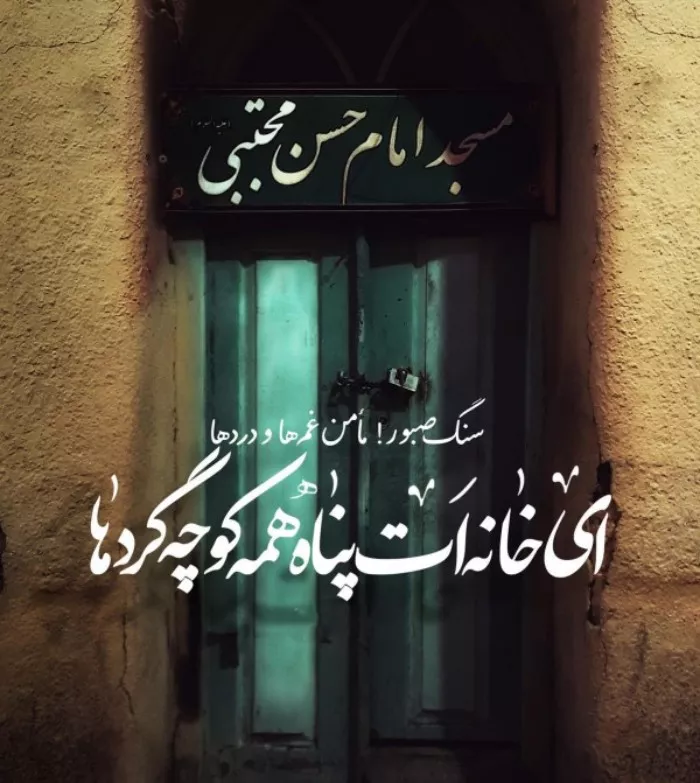 عکس نوشته پروفایل شهادت امام حسن مجتبی با کیفیت بالا