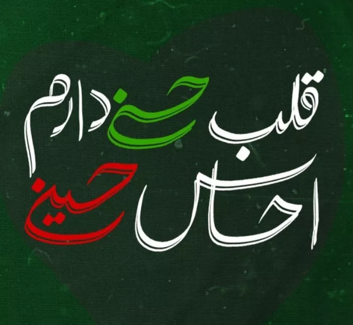 عکس نوشته پروفایل شهادت امام حسن مجتبی با کیفیت بالا