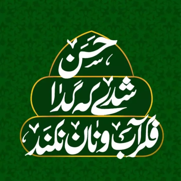 عکس نوشته پروفایل شهادت امام حسن مجتبی با کیفیت بالا 31 عکس نوشته پروفایل شهادت امام حسن مجتبی با کیفیت بالا