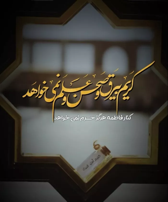 عکس نوشته پروفایل شهادت امام حسن مجتبی با کیفیت بالا