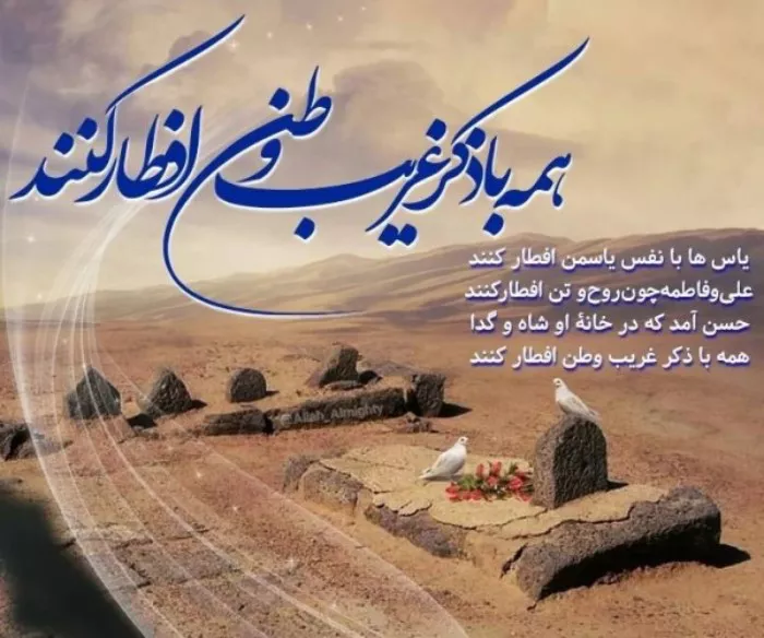 عکس نوشته پروفایل شهادت امام حسن مجتبی با کیفیت بالا