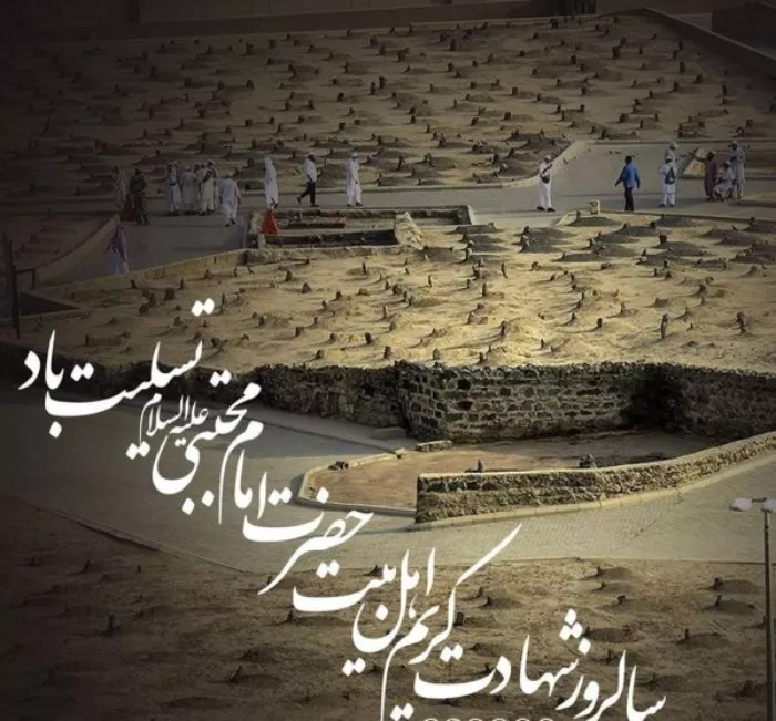 عکس نوشته پروفایل شهادت امام حسن مجتبی با کیفیت بالا 9 عکس نوشته پروفایل شهادت امام حسن مجتبی با کیفیت بالا