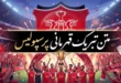 متن تبریک قهرمانی پرسپولیس