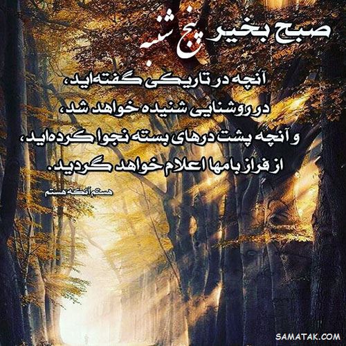 عکس نوشته پنجشنبه است | عکس پروفایل روز پنجشنبه برای اموات عکس نوشته پنجشنبه است | عکس پروفایل روز پنجشنبه برای اموات