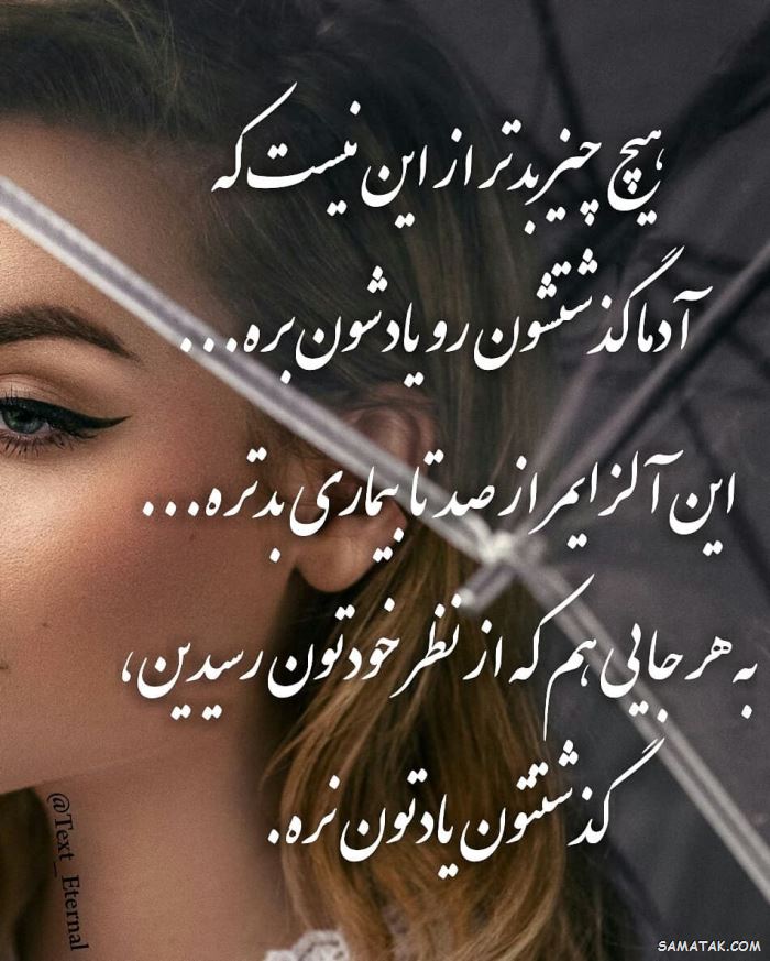متن در مورد تازه به دوران رسیده ها | عکس پروفایل تازه به دوران رسیده ها متن در مورد تازه به دوران رسیده ها | عکس پروفایل تازه به دوران رسیده ها