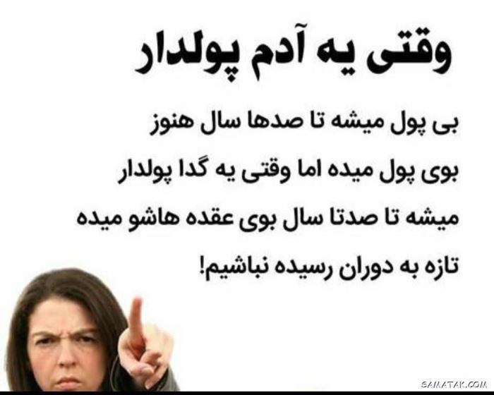 متن در مورد تازه به دوران رسیده ها | عکس پروفایل تازه به دوران رسیده ها متن در مورد تازه به دوران رسیده ها | عکس پروفایل تازه به دوران رسیده ها