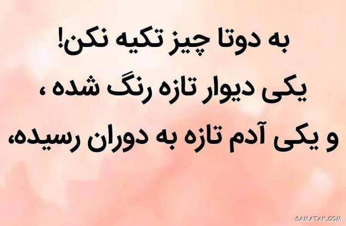 متن در مورد تازه به دوران رسیده ها | عکس پروفایل تازه به دوران رسیده ها متن در مورد تازه به دوران رسیده ها | عکس پروفایل تازه به دوران رسیده ها