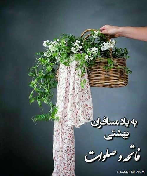 عکس نوشته پنجشنبه است | عکس پروفایل روز پنجشنبه برای اموات عکس نوشته پنجشنبه است | عکس پروفایل روز پنجشنبه برای اموات