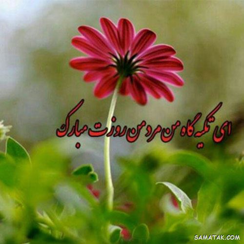عکس تبریک روز نیروی انتظامی | عکس نوشته هفته نیروی انتظامی مبارک عکس تبریک روز نیروی انتظامی | عکس نوشته هفته نیروی انتظامی مبارک