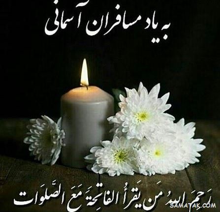 عکس نوشته پنجشنبه است | عکس پروفایل روز پنجشنبه برای اموات عکس نوشته پنجشنبه است | عکس پروفایل روز پنجشنبه برای اموات