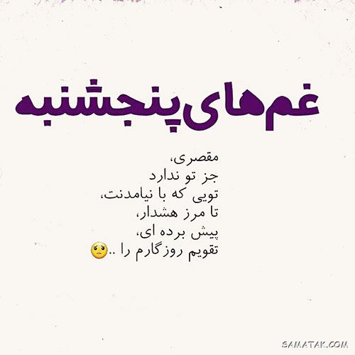 عکس نوشته پنجشنبه است | عکس پروفایل روز پنجشنبه برای اموات عکس نوشته پنجشنبه است | عکس پروفایل روز پنجشنبه برای اموات